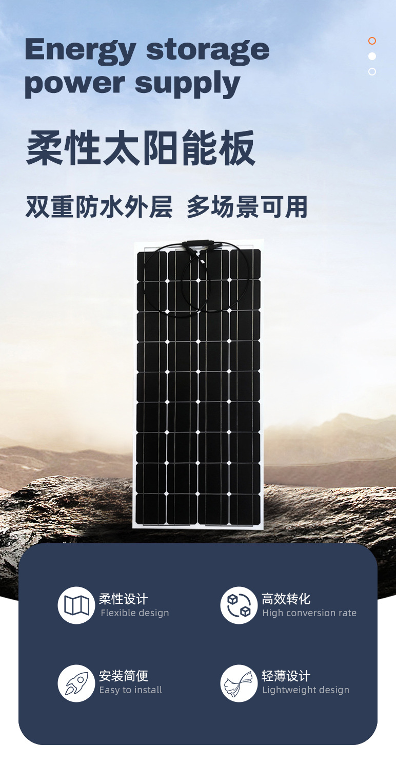 柔性板-共用详情页 (1)