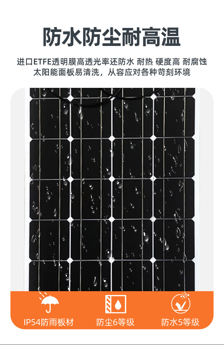 柔性板-共用详情页 (2)