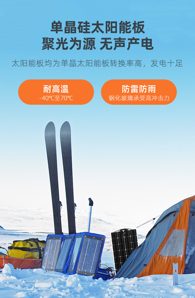 柔性板-共用详情页 (4)