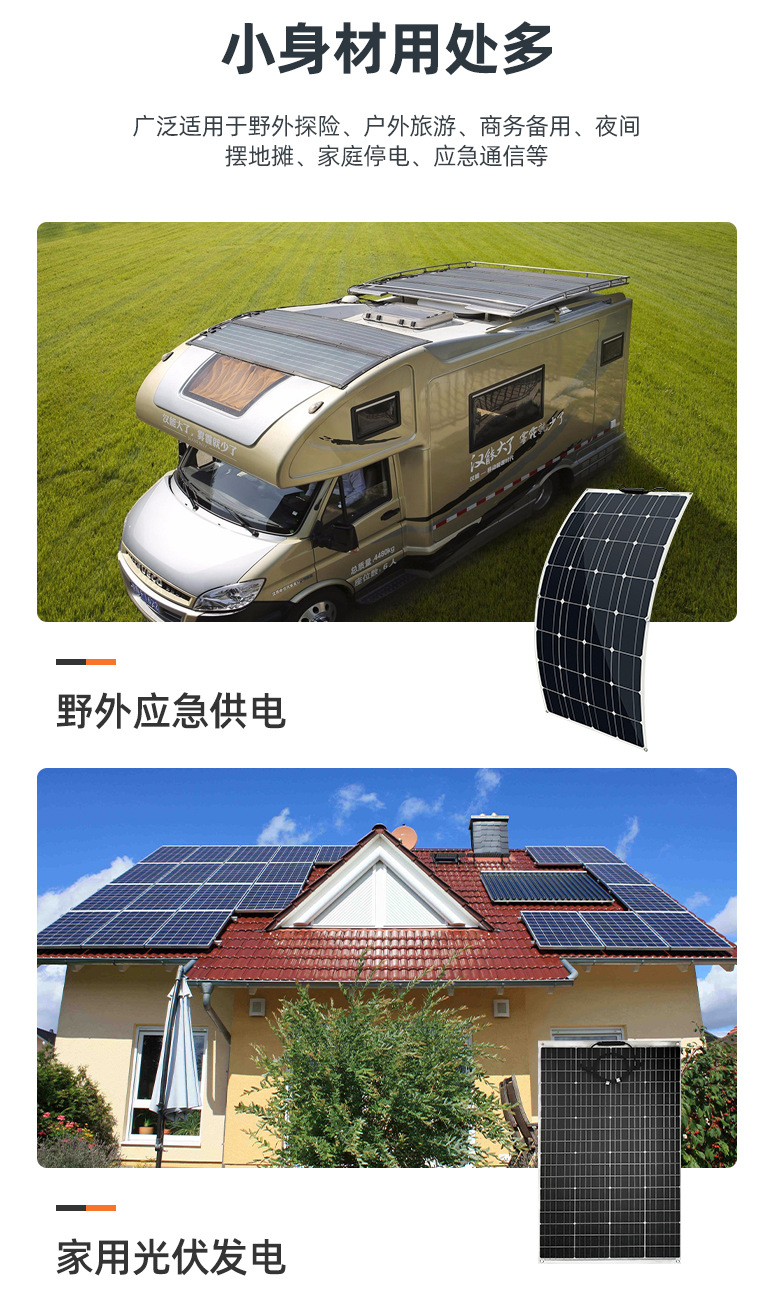 柔性板-共用详情页 (8)