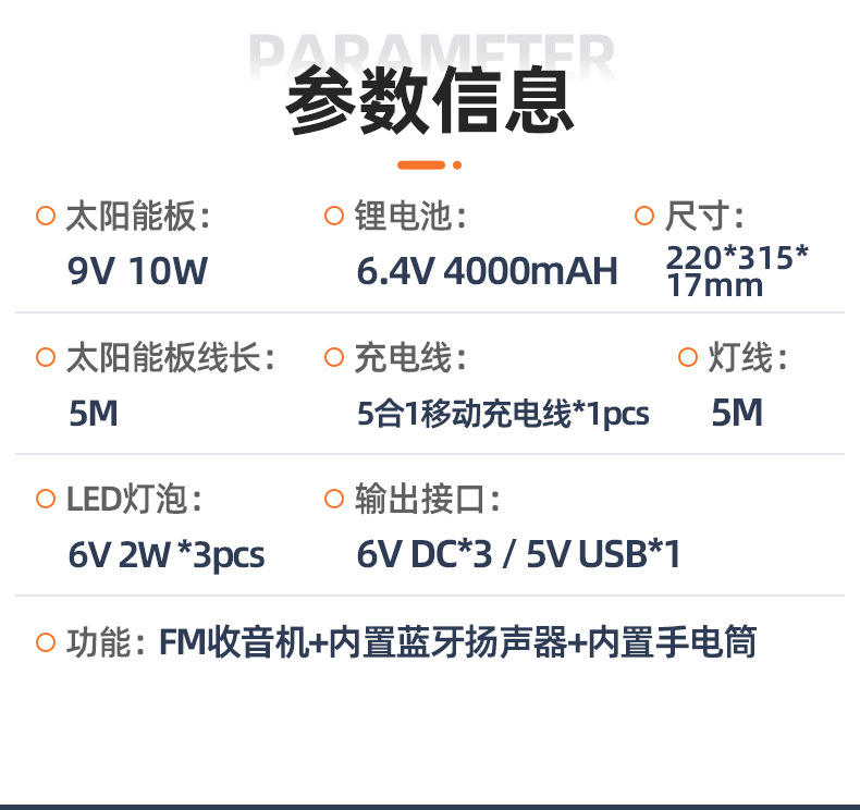 详情页：FS043 (5)
