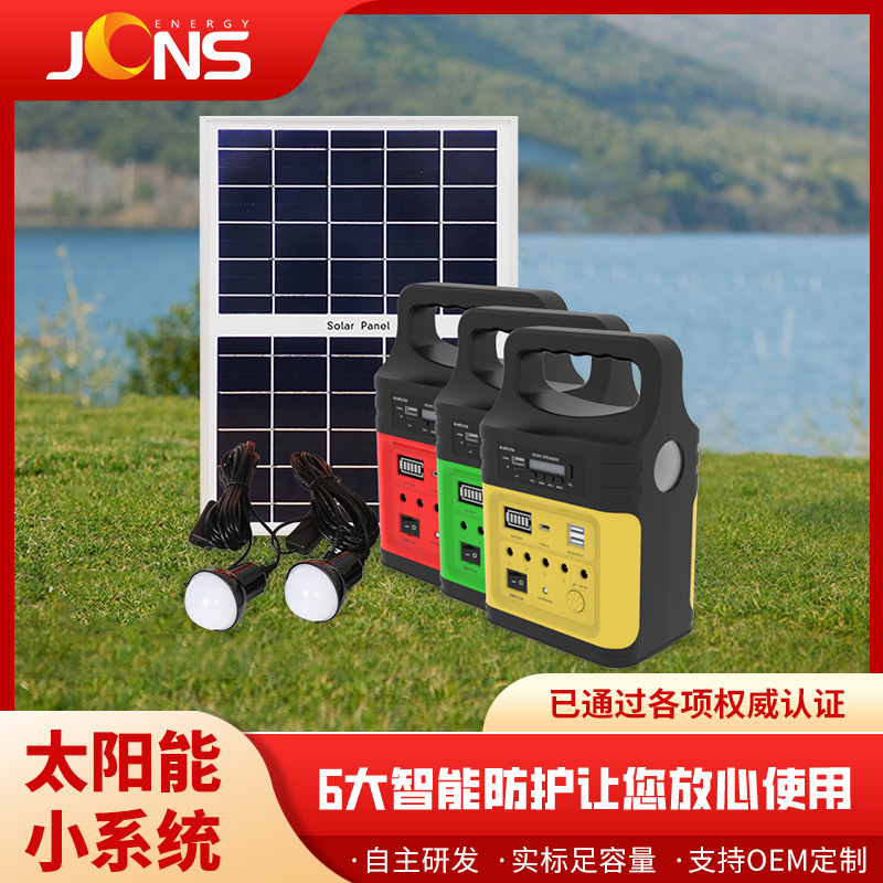 直流小系统 JCN-FS048