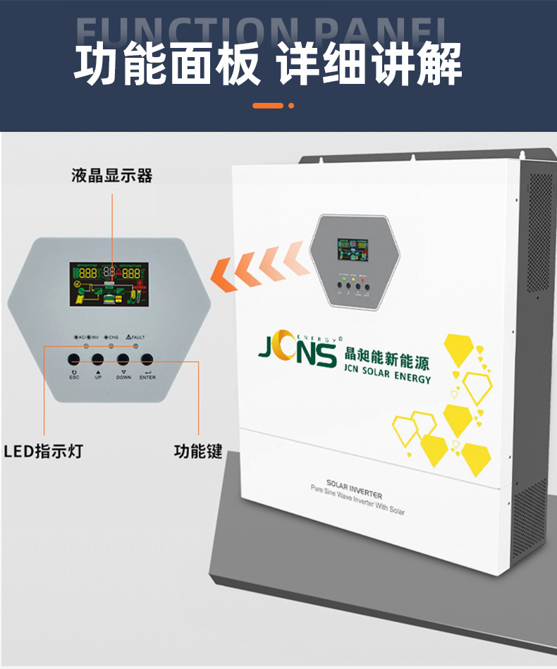 详-离网系统-5kw-10度电 (6)