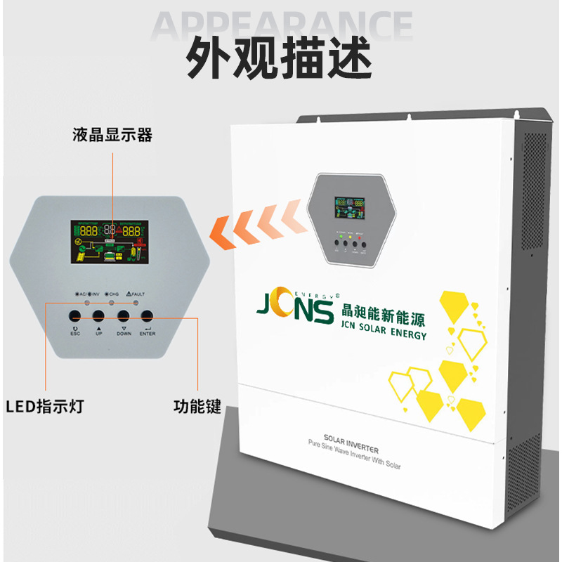 离网系统-11kw-14.336KWH