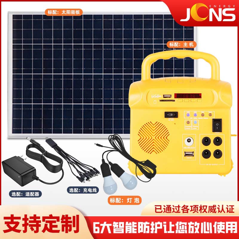 直流小系统 JCN-FS002