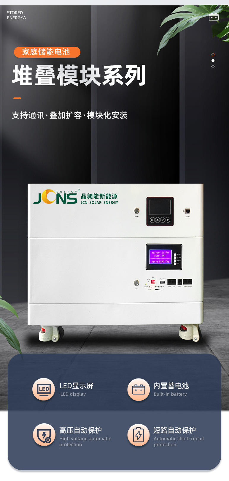 堆叠：2层（详情页） (1)