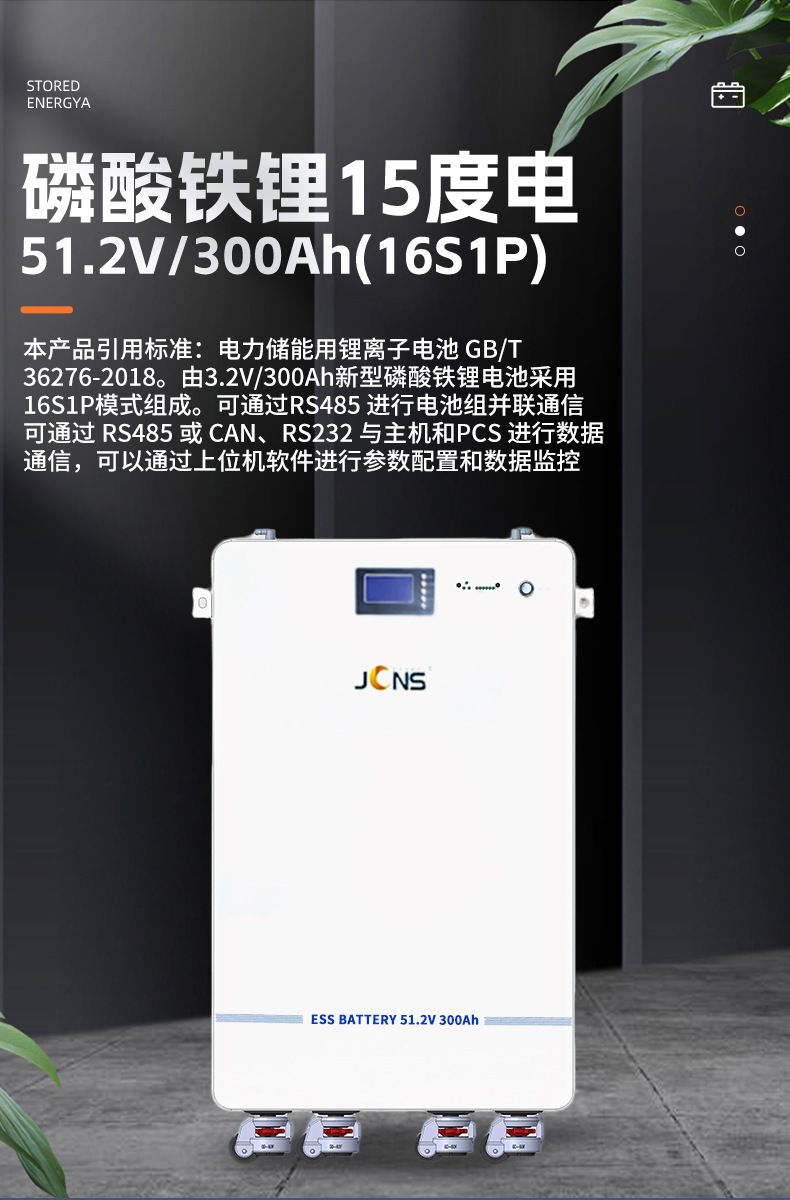 详情页：JCNS-51300L (1)