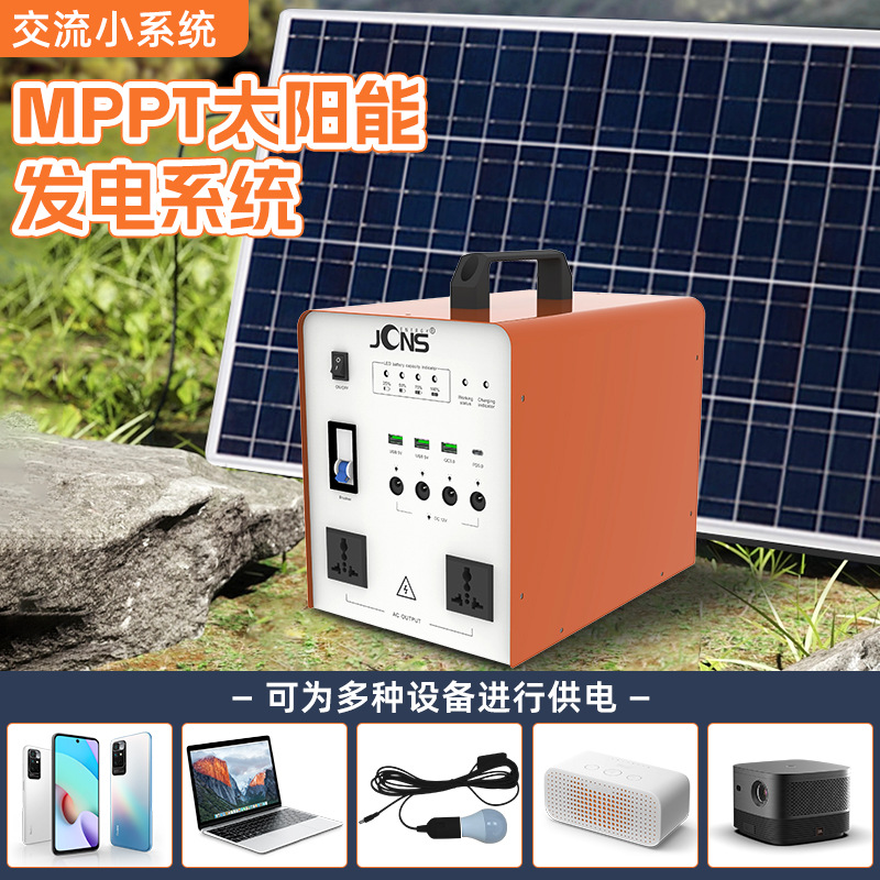 Beetle-1000W（太阳能小系统）