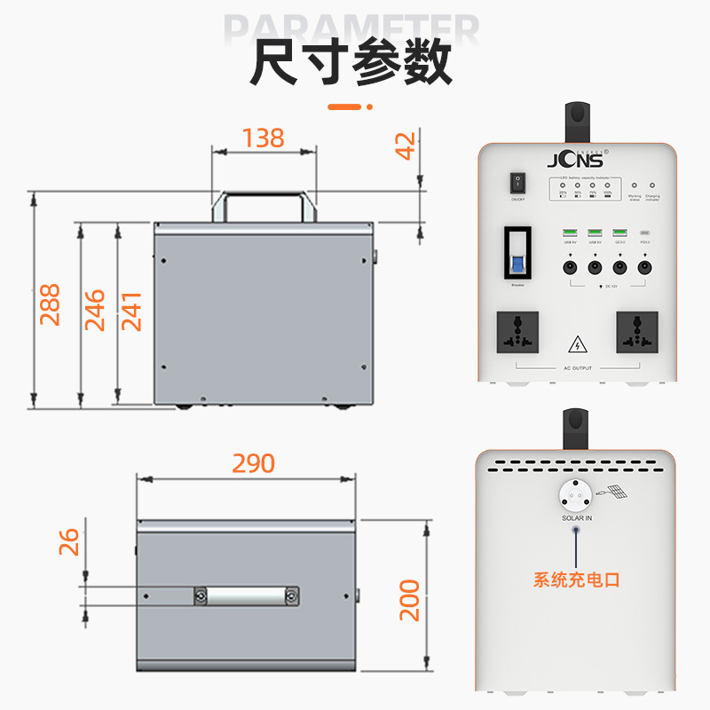 Beetle-300W（太阳能小系统）
