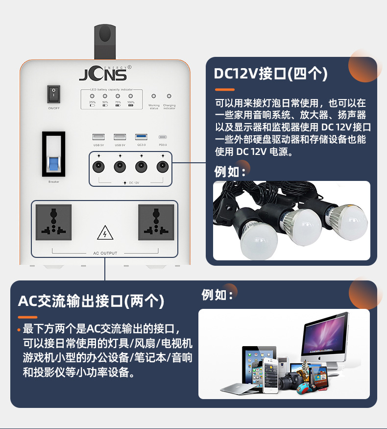 详情页：Beetle-300W (5)