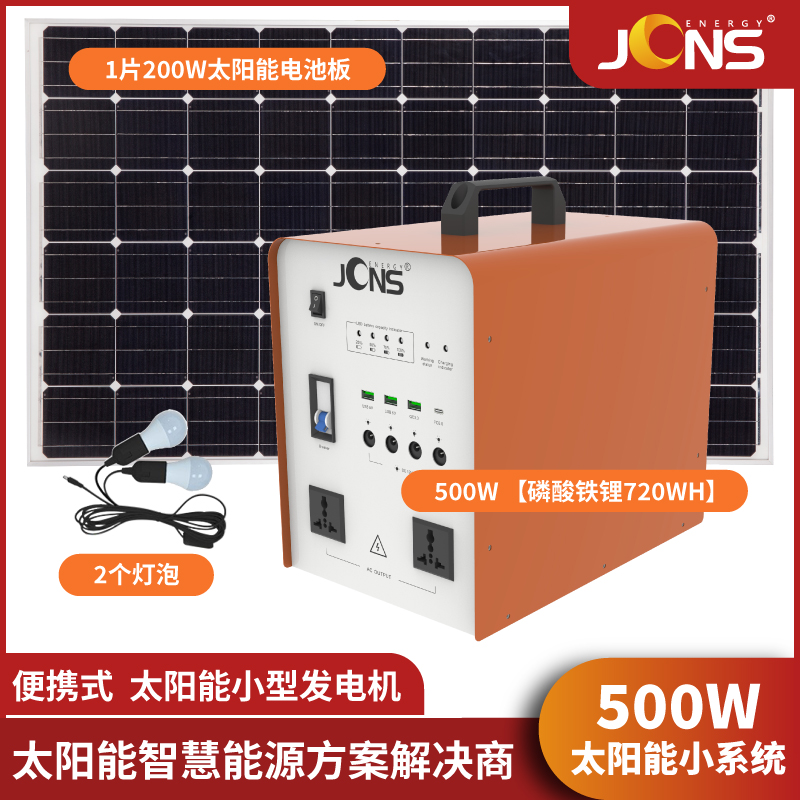 Beetle-500W（太阳能小系统）