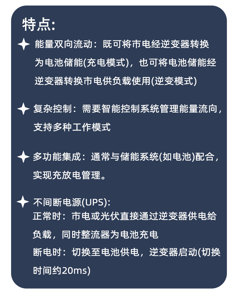 600w 1280wh （离网储能逆变控制一体机）