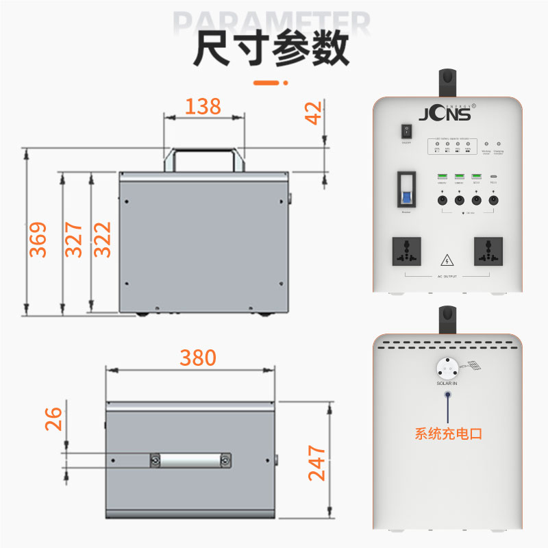 Beetle-1000W（太阳能小系统）
