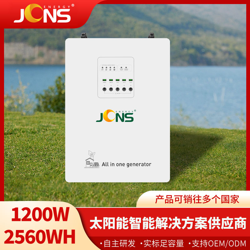 1200w 2560wh （离网储能逆变控制一体机）