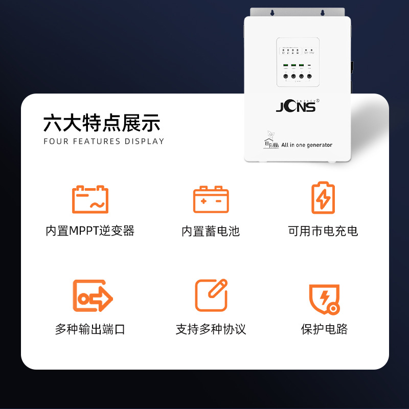 600w 1280wh （离网储能逆变控制一体机）