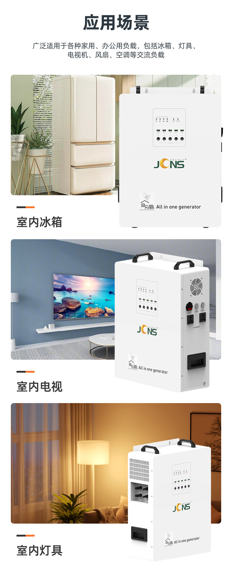 详情页：JCN-Gecko-1800W (9)