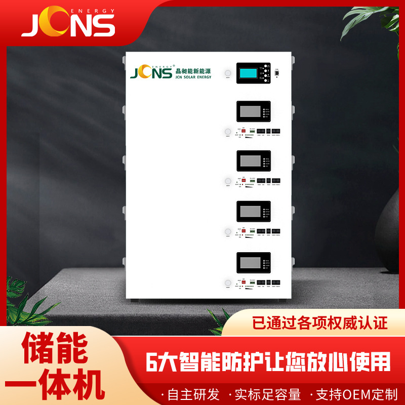 11kw 20度电（堆叠式 逆储一体机）