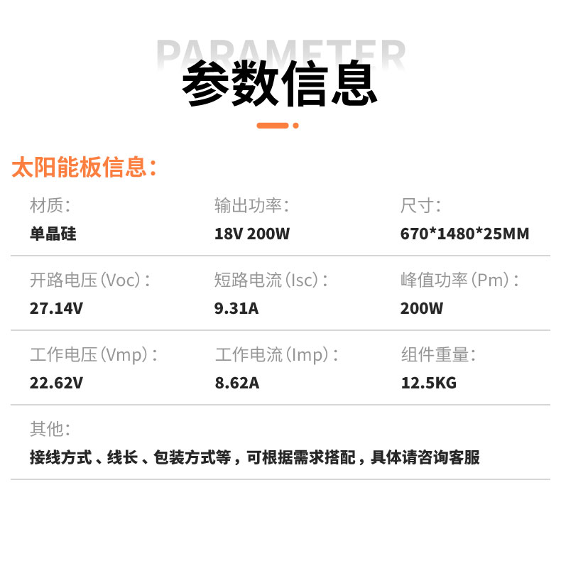 详：JCN-M200-参数信息表_01