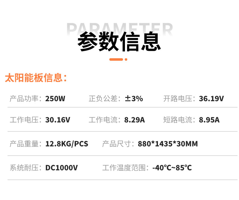 详：JCN-M250-参数信息表_01