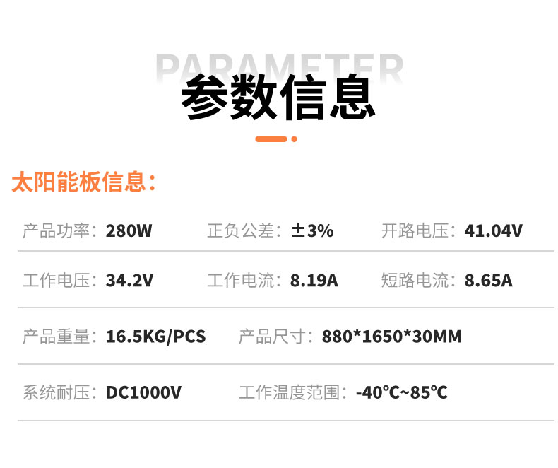 详：JCN-M280-参数信息表_01