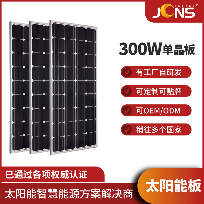 非标组件：300W