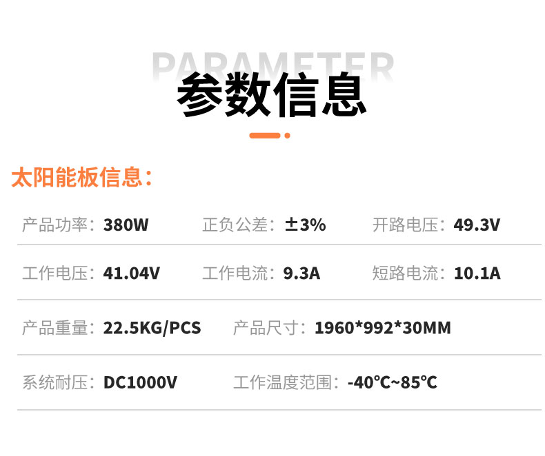 详：JCN-M380-参数信息表_01