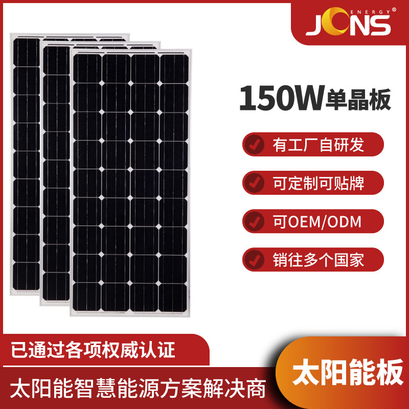 非标组件：150W