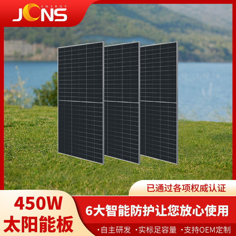450W太阳能板标准组件