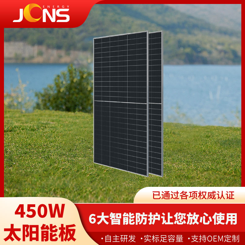 450W太阳能板标准组件
