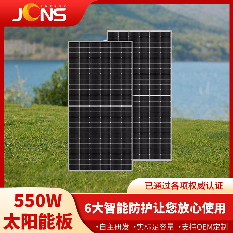 550W太阳能板标准组件