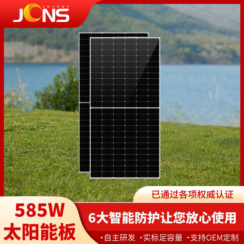 580W太阳能板标准组件