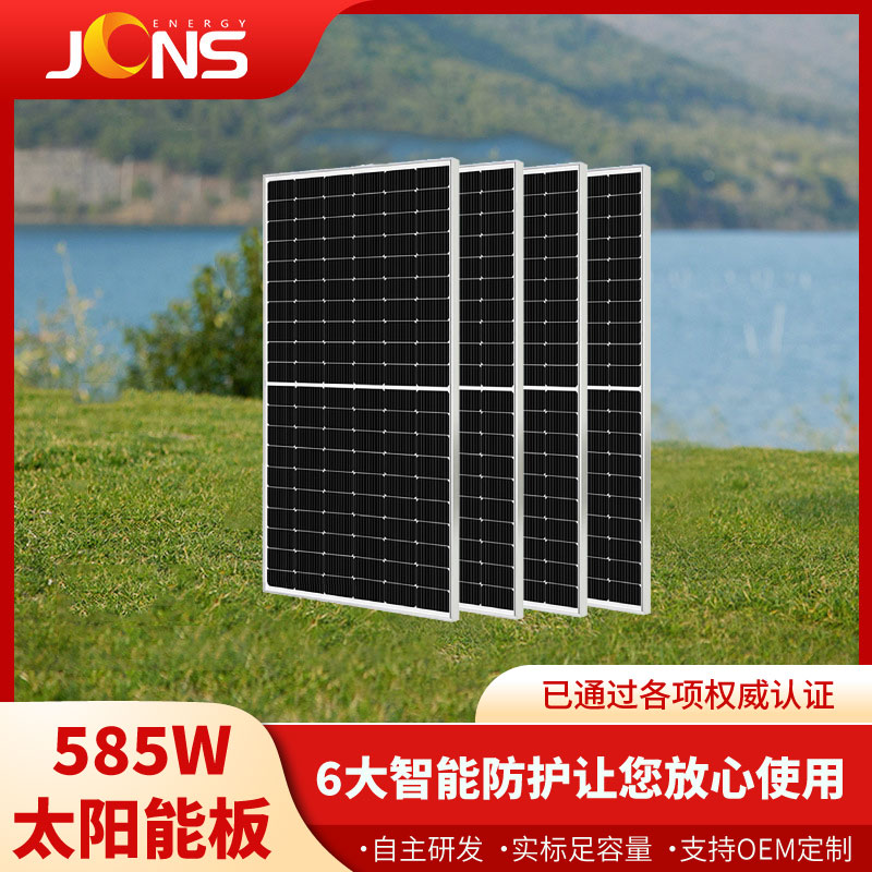 580W太阳能板标准组件