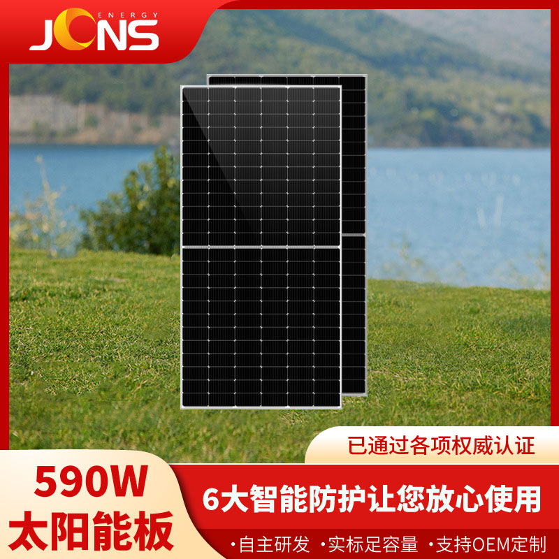 590W太阳能板标准组件