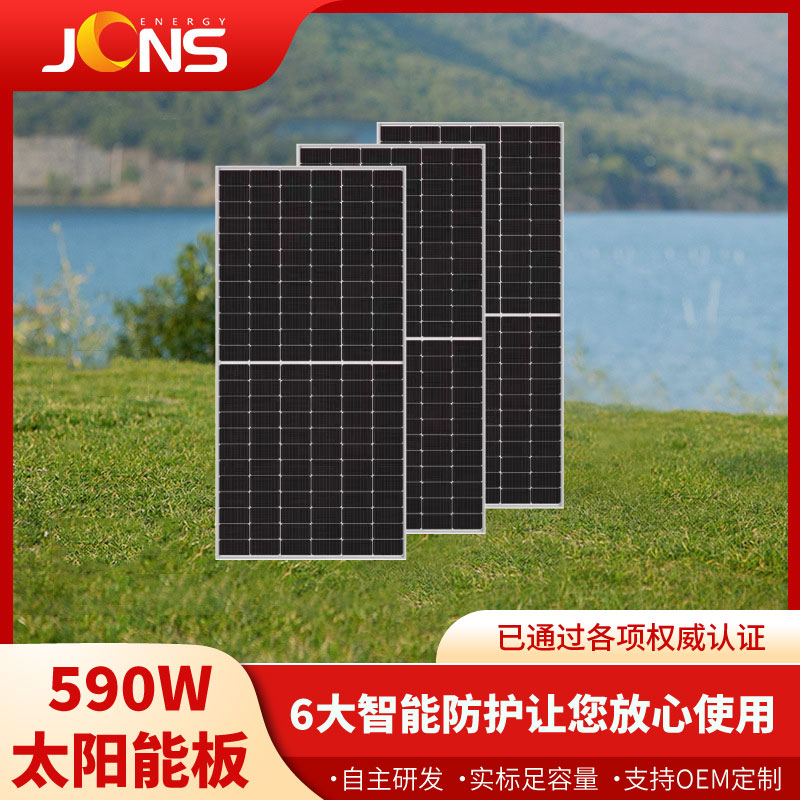 590W太阳能板标准组件