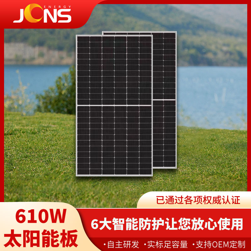 610W太阳能板标准组件