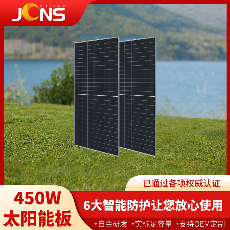 450W太阳能板标准组件