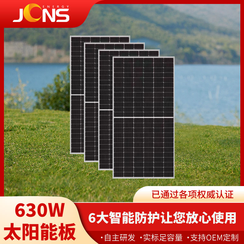 630W太阳能板标准组件