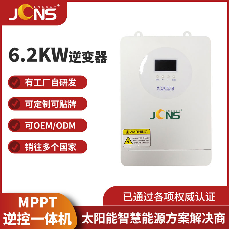 6.2kw 逆控一体机（并离网）