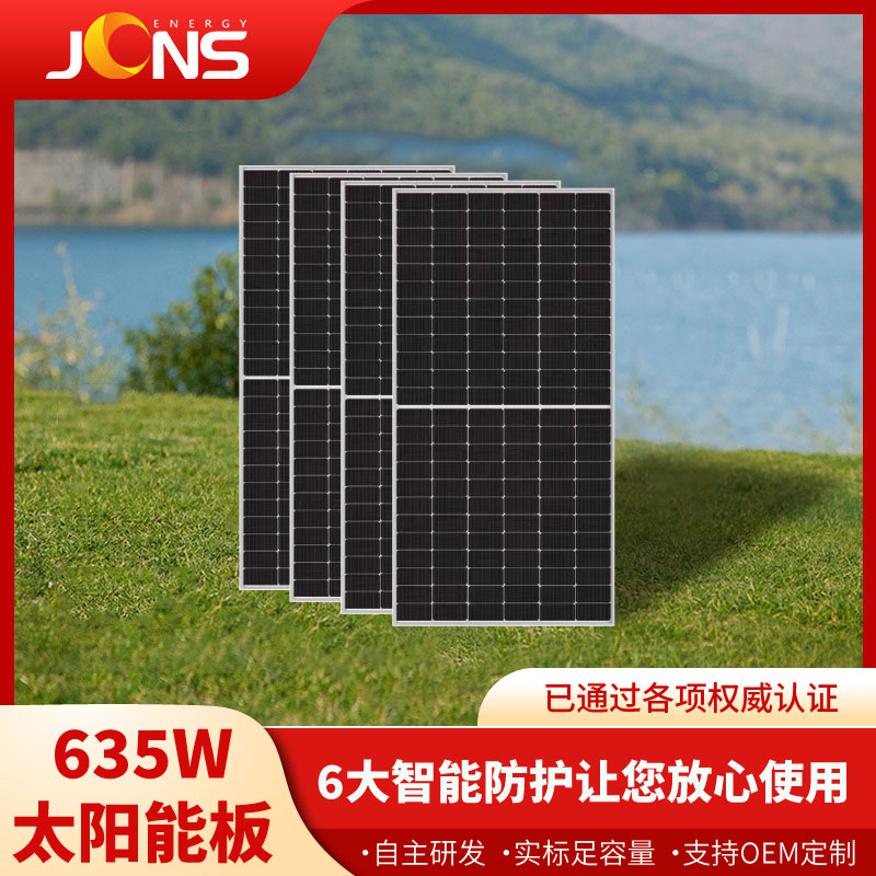 635W 太阳能板 标准组件
