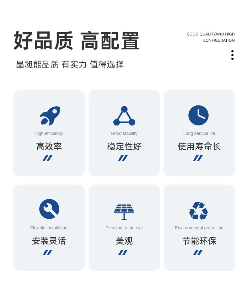 详-模-共用-太阳能板 (2)