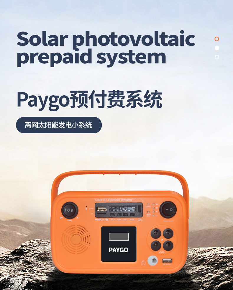 详：paygo-FF004（FS049外形）-(1)