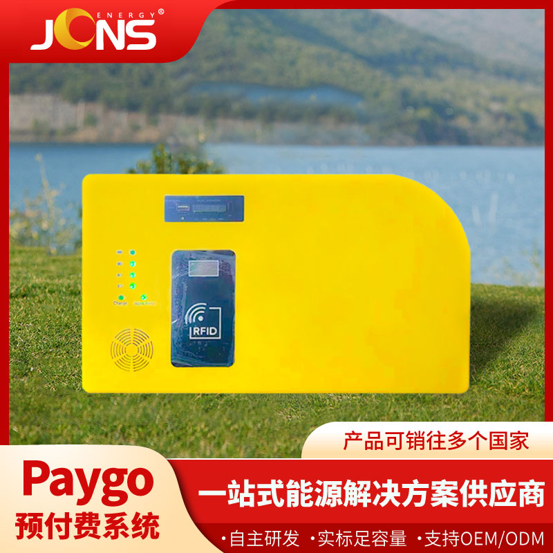 Paygo：FF007（预付费系统）