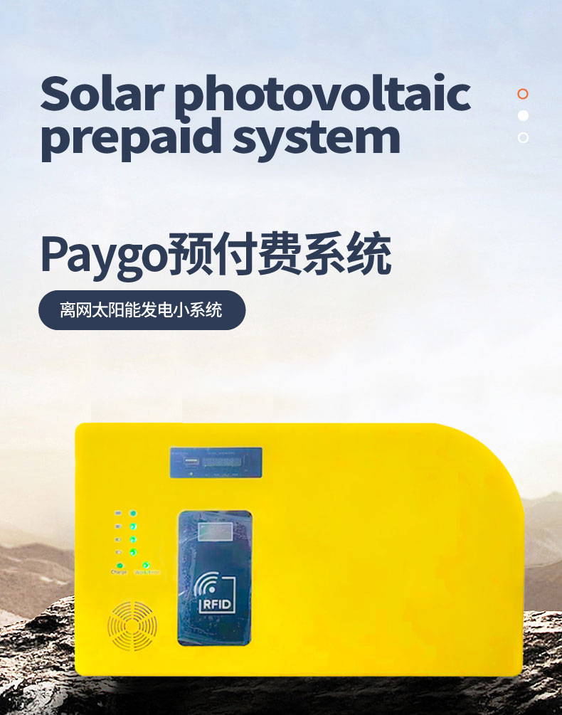 详：paygo-FF007-(1)