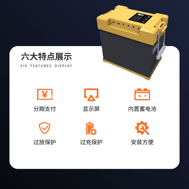 Paygo：机身黄黑色款（预付费系统）