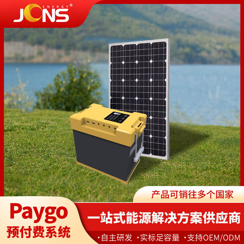 Paygo：机身黄黑色款（预付费系统）