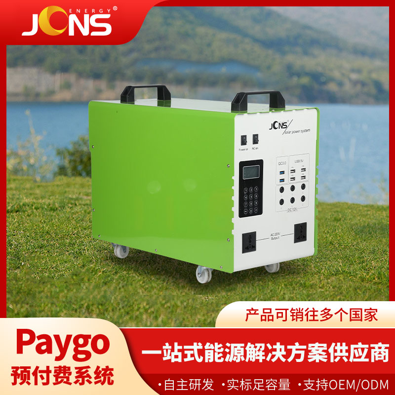 Paygo：机身绿色款（预付费系统）