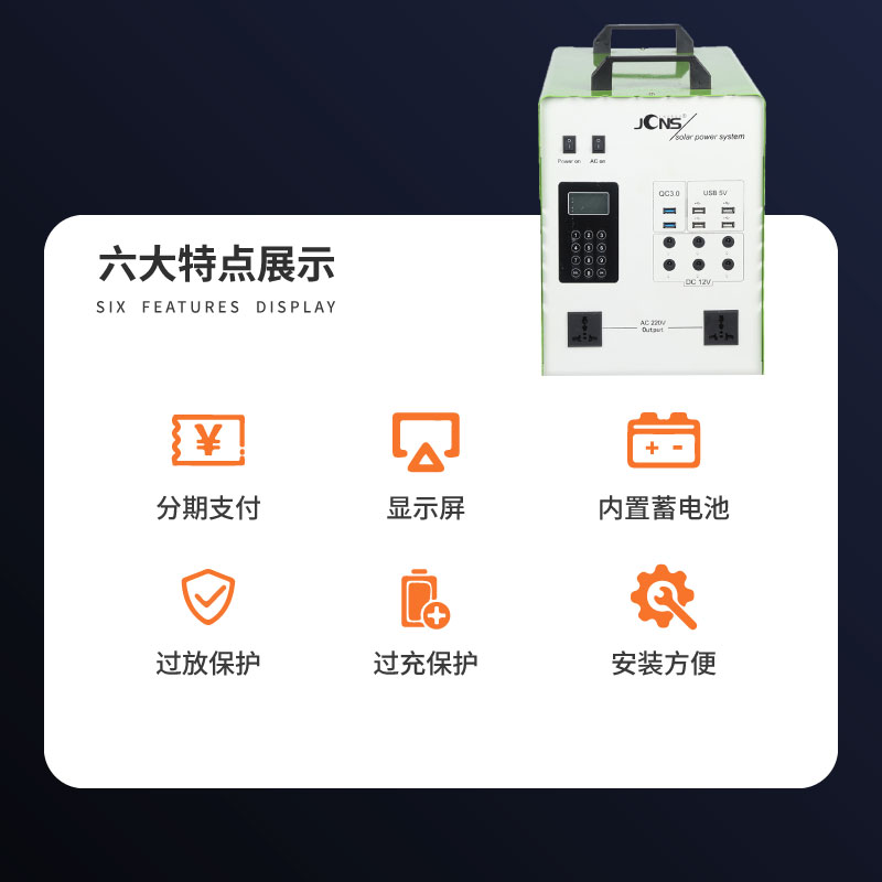 Paygo：机身绿色款（预付费系统）