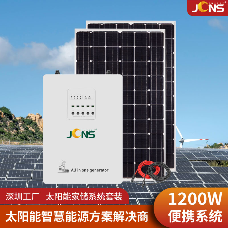 一体机系统：1.2KW+2.5度电