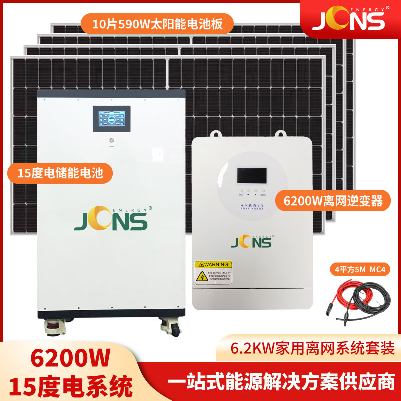 家储系统：6.2kw+15度电（2）