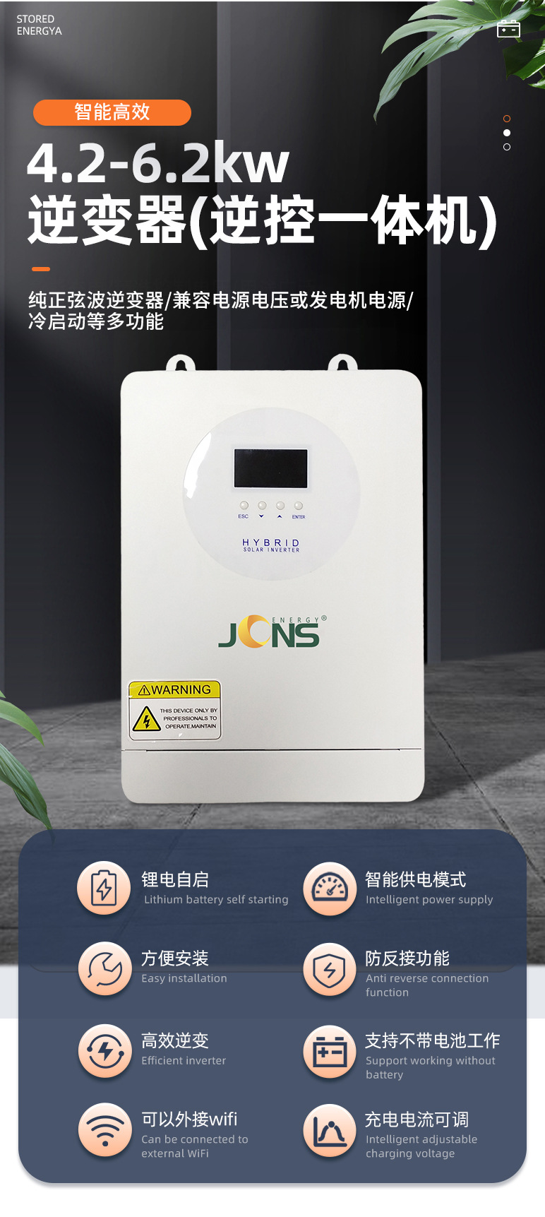 详情页：4200W和6200W共用 (1)